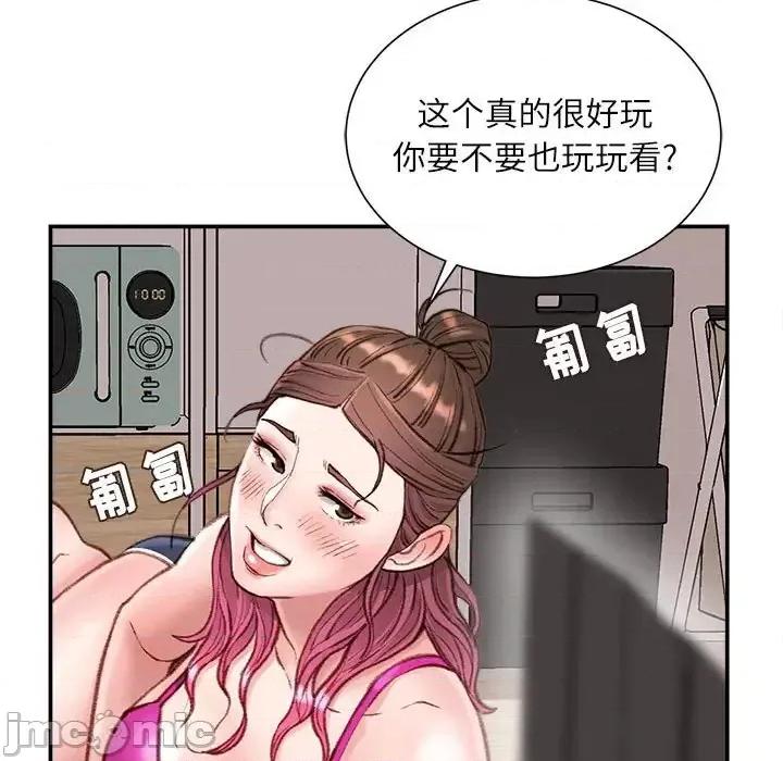 不务正业 不务正业-第 7 话 第105页
