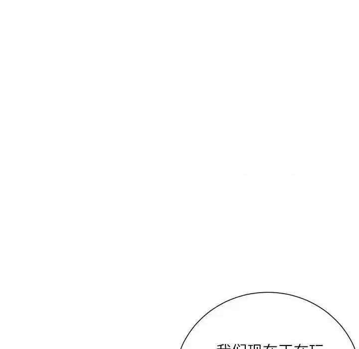 不务正业 不务正业-第 7 话 第109页