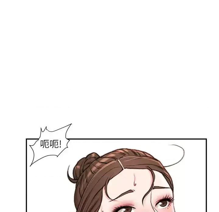不务正业 不务正业-第 7 话 第124页