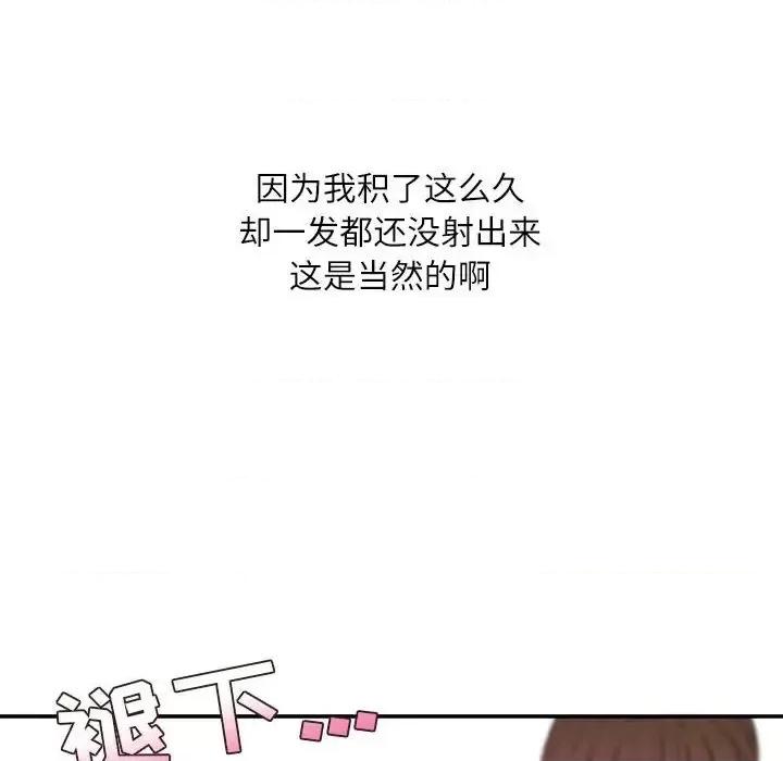 不务正业 不务正业-第 7 话 第126页