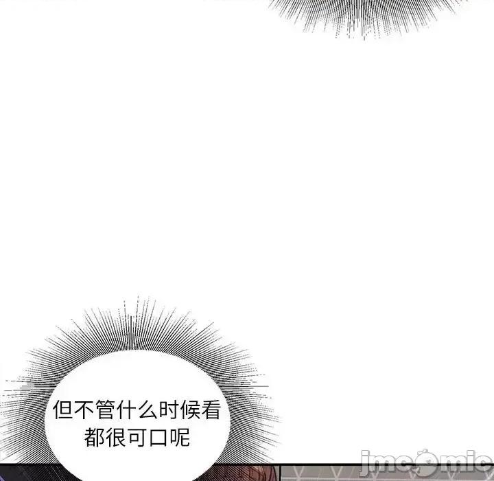 不务正业 不务正业-第 7 话 第130页