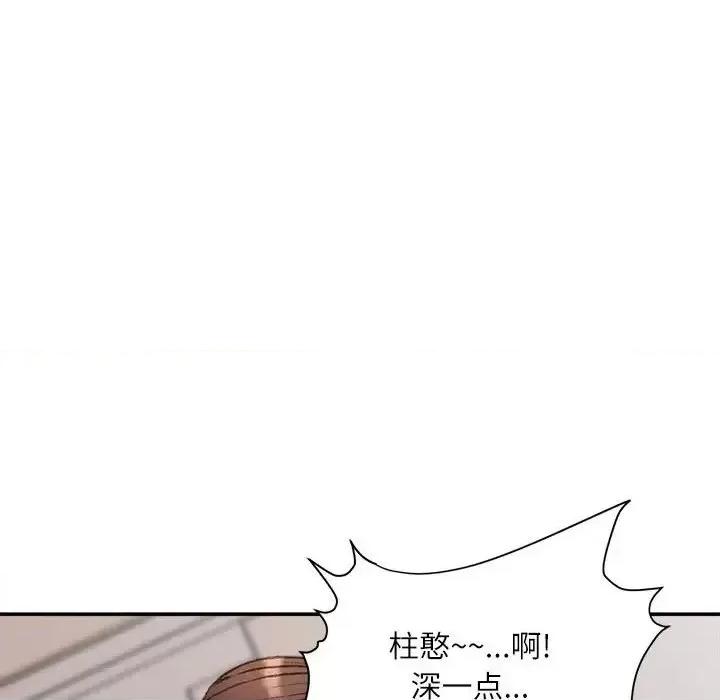 不务正业 不务正业-第 7 话 第143页