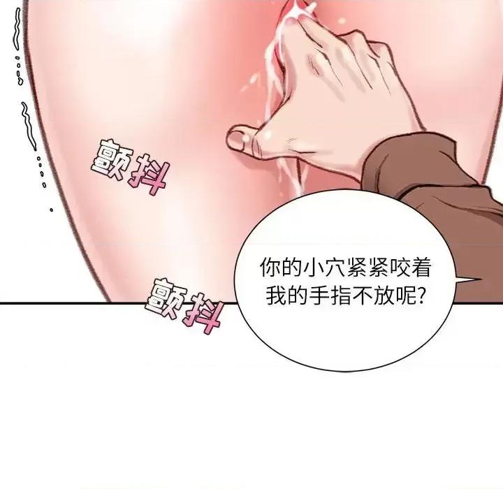 不务正业 不务正业-第 7 话 第147页