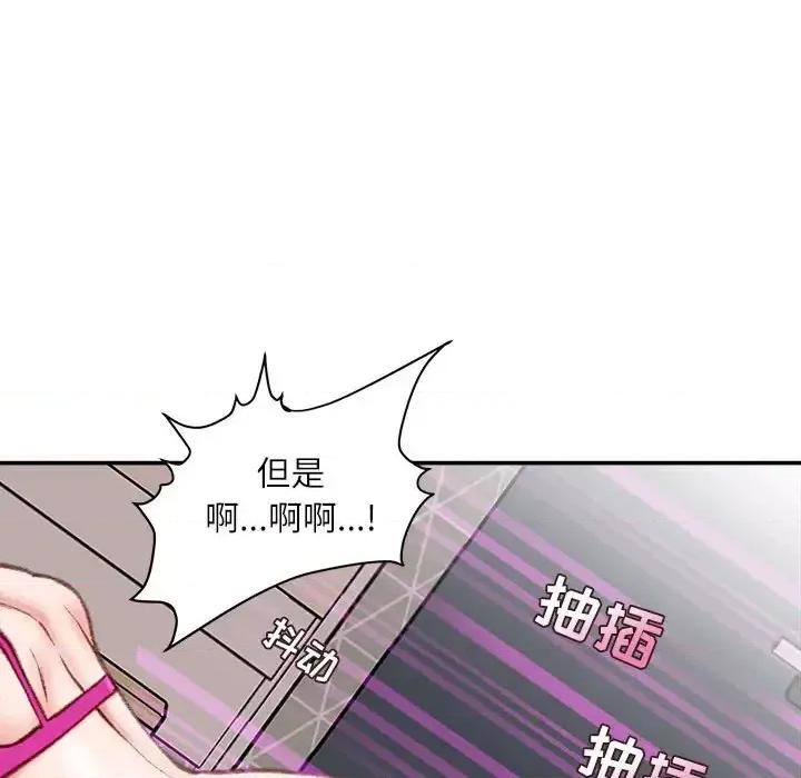 不务正业 不务正业-第 7 话 第148页