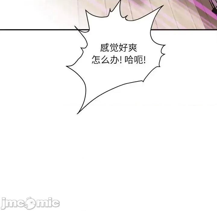 不务正业 不务正业-第 7 话 第150页