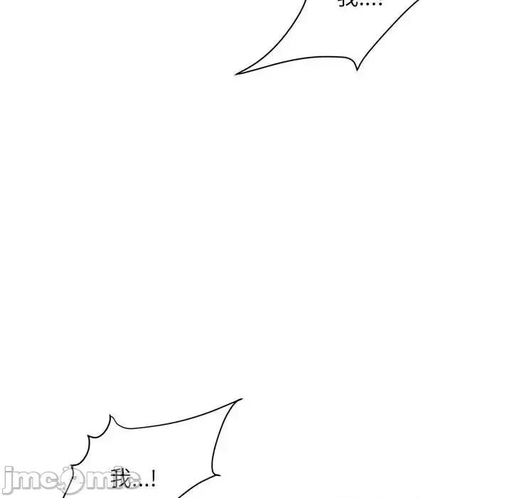 不务正业 不务正业-第 7 话 第155页