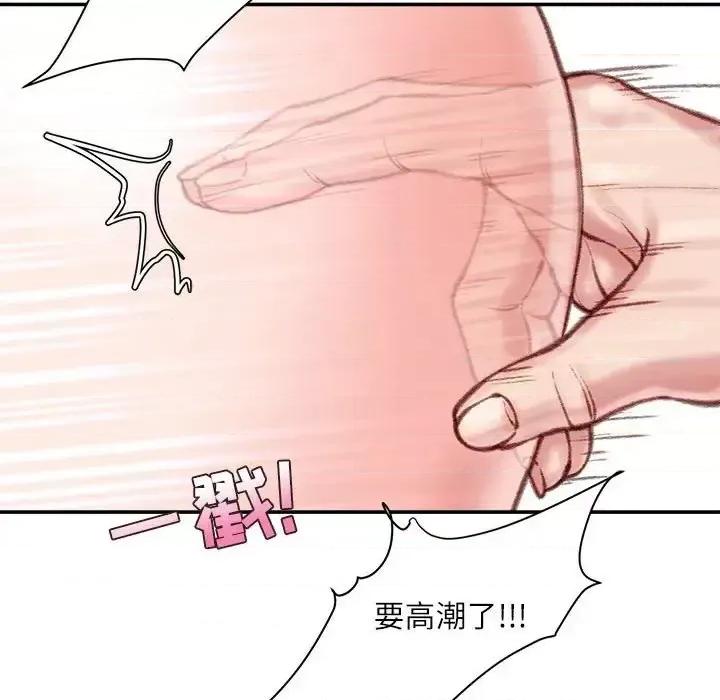 不务正业 不务正业-第 7 话 第156页