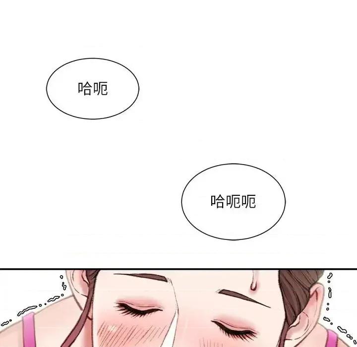 不务正业 不务正业-第 7 话 第163页