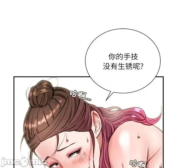 不务正业 不务正业-第 7 话 第165页