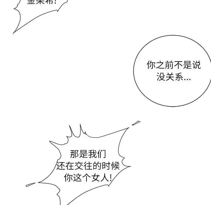 不务正业 不务正业-第 7 话 第169页