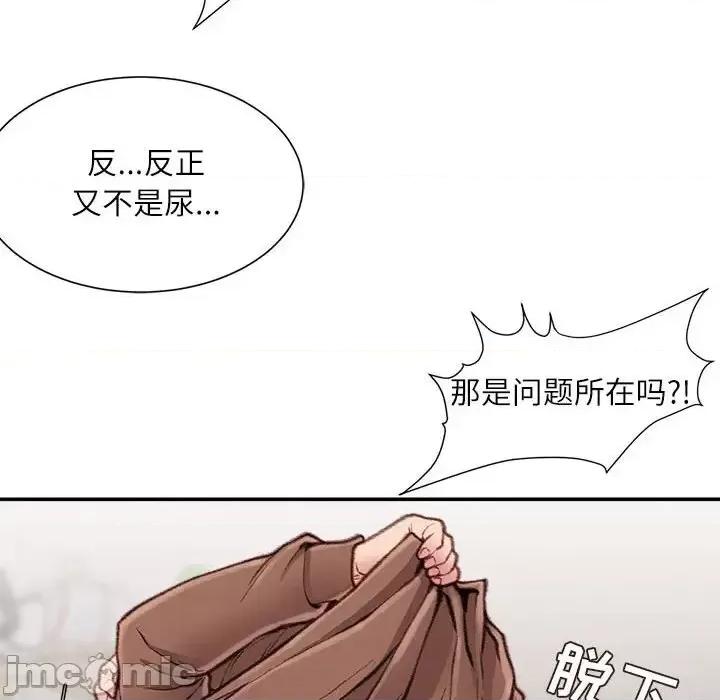 不务正业 不务正业-第 7 话 第170页