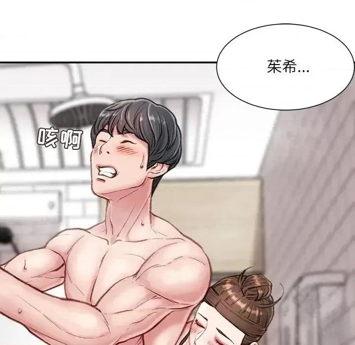 不务正业 不务正业-第 8 话 第29页