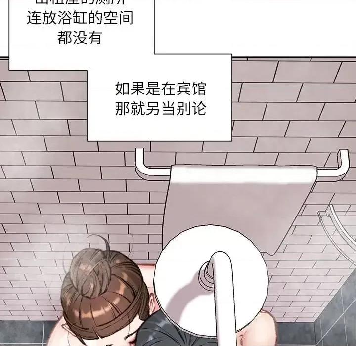 不务正业 不务正业-第 8 话 第32页