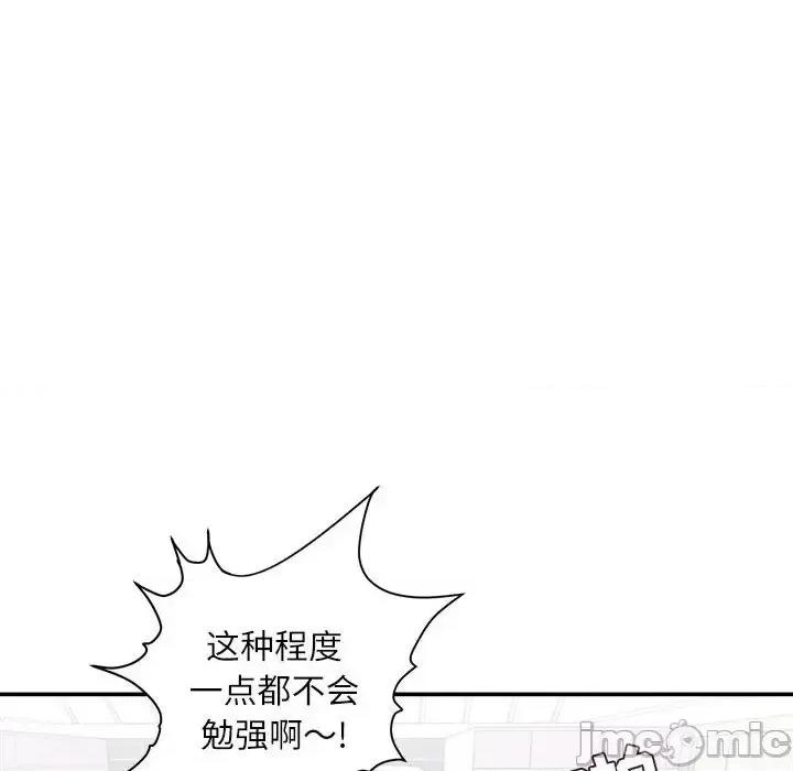 不务正业 不务正业-第 8 话 第85页