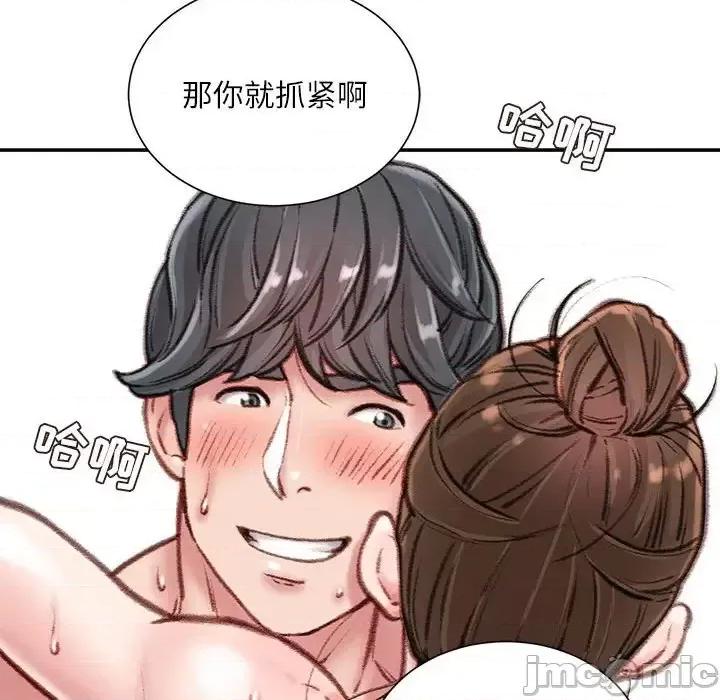不务正业 不务正业-第 8 话 第90页