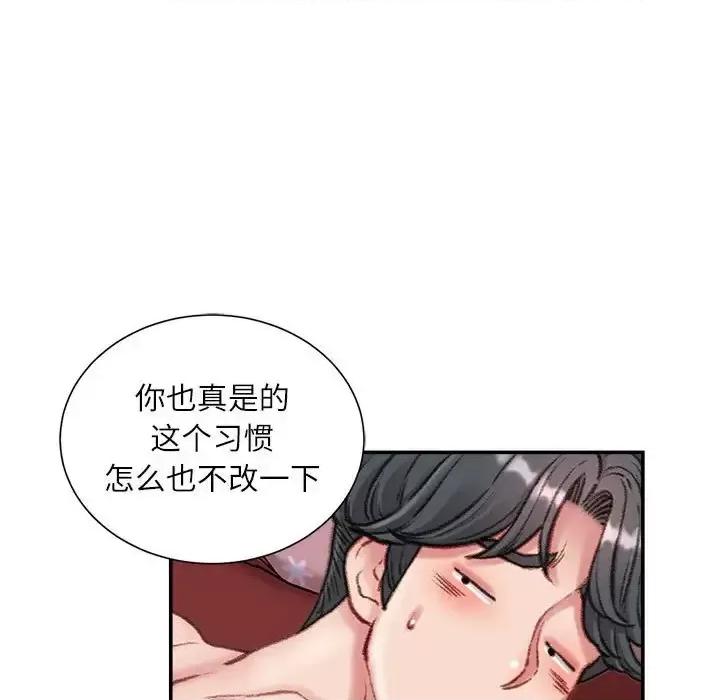 不务正业 不务正业-第 8 话 第124页