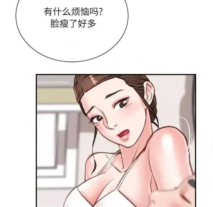 不务正业 不务正业-第 8 话 第134页