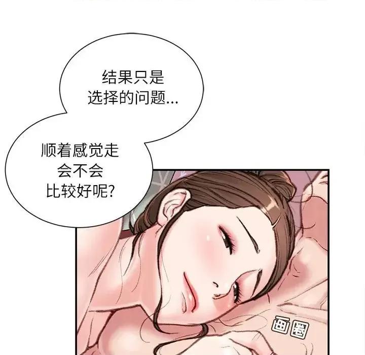 不务正业 不务正业-第 8 话 第143页