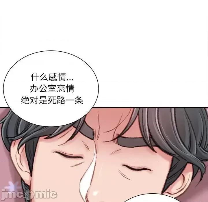 不务正业 不务正业-第 8 话 第145页