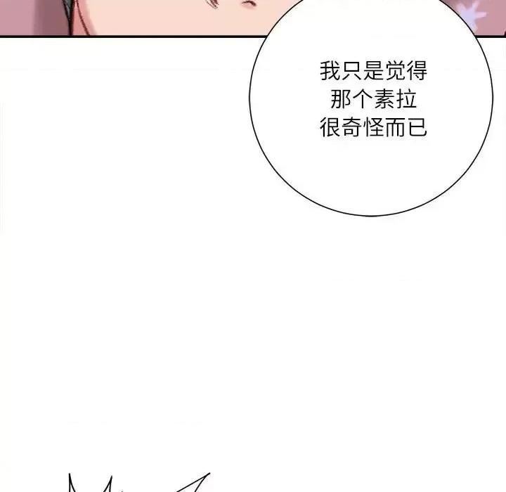 不务正业 不务正业-第 8 话 第146页