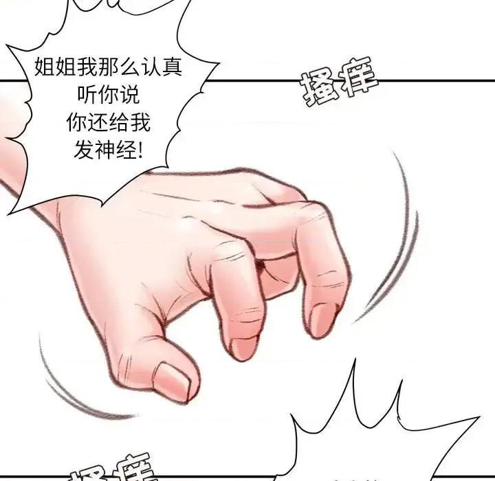 不务正业 不务正业-第 8 话 第147页