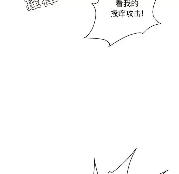 不务正业 不务正业-第 8 话 第148页
