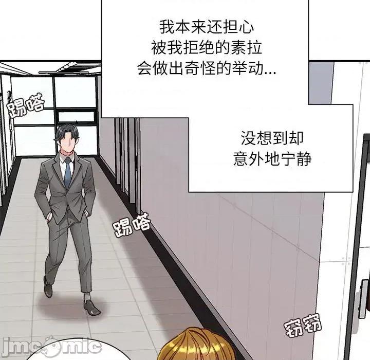不务正业 不务正业-第 8 话 第155页