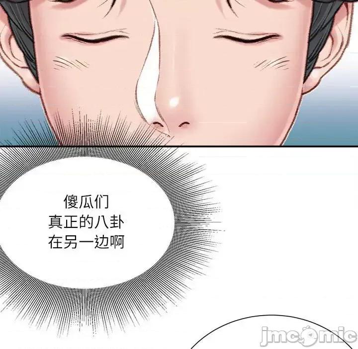 不务正业 不务正业-第 8 话 第165页