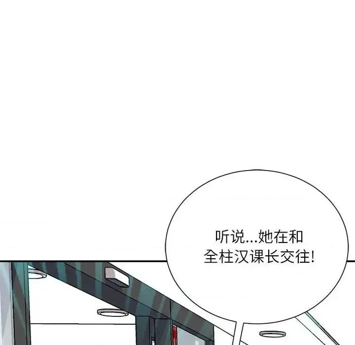 不务正业 不务正业-第 8 话 第168页