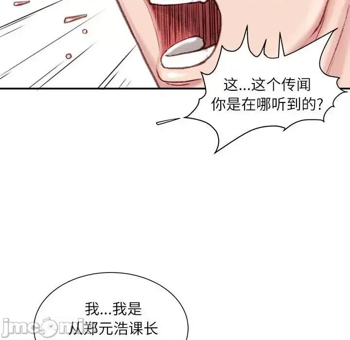 不务正业 不务正业-第 9 话 第5页