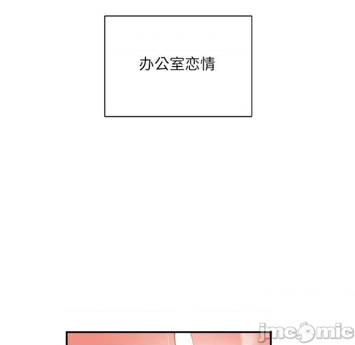 不务正业 不务正业-第 9 话 第10页