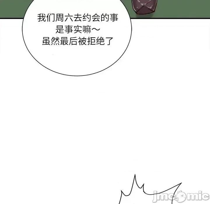 不务正业 不务正业-第 9 话 第15页