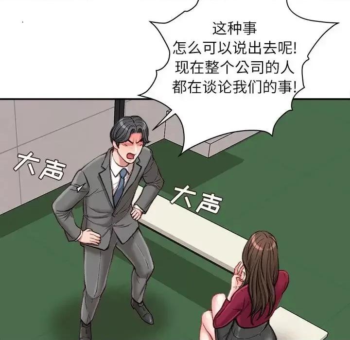 不务正业 不务正业-第 9 话 第16页