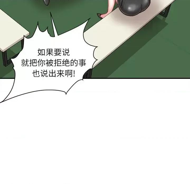 不务正业 不务正业-第 9 话 第17页