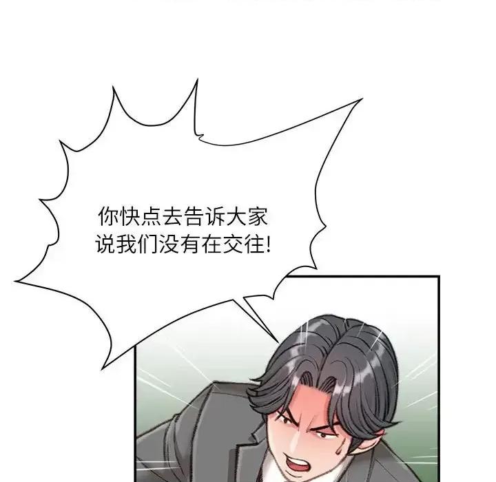 不务正业 不务正业-第 9 话 第18页