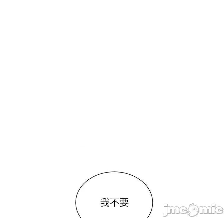 不务正业 不务正业-第 9 话 第20页