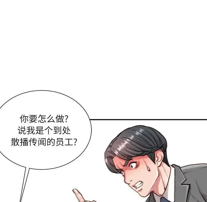 不务正业 不务正业-第 9 话 第23页