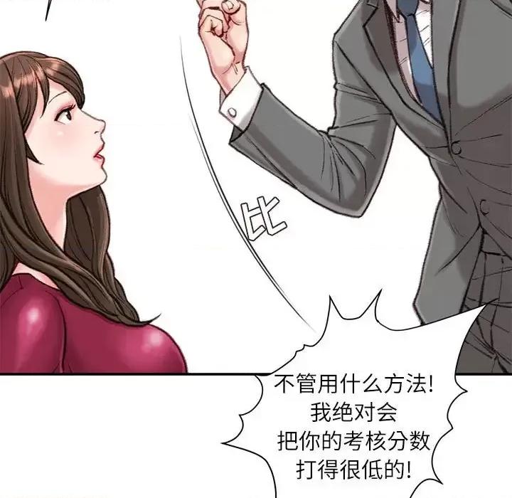 不务正业 不务正业-第 9 话 第24页