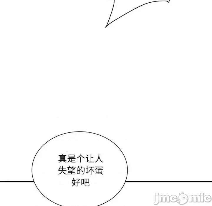不务正业 不务正业-第 9 话 第25页