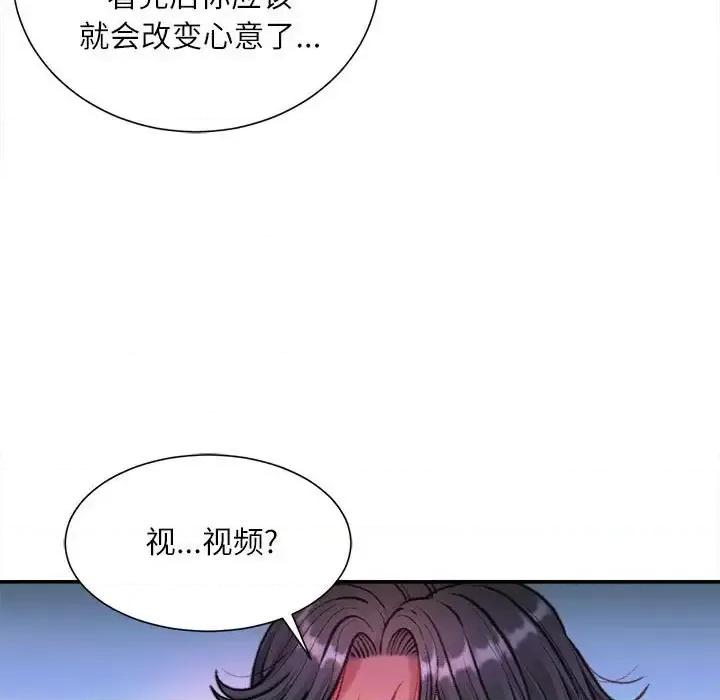 不务正业 不务正业-第 9 话 第28页