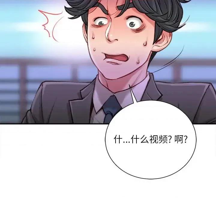 不务正业 不务正业-第 9 话 第29页