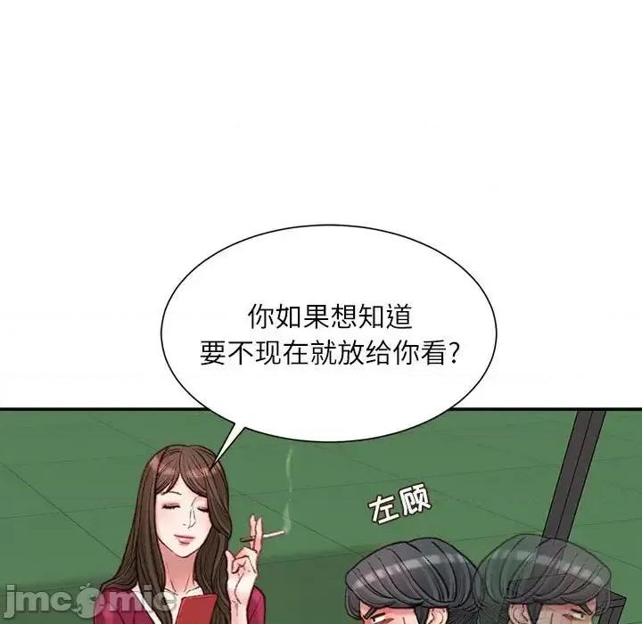 不务正业 不务正业-第 9 话 第30页