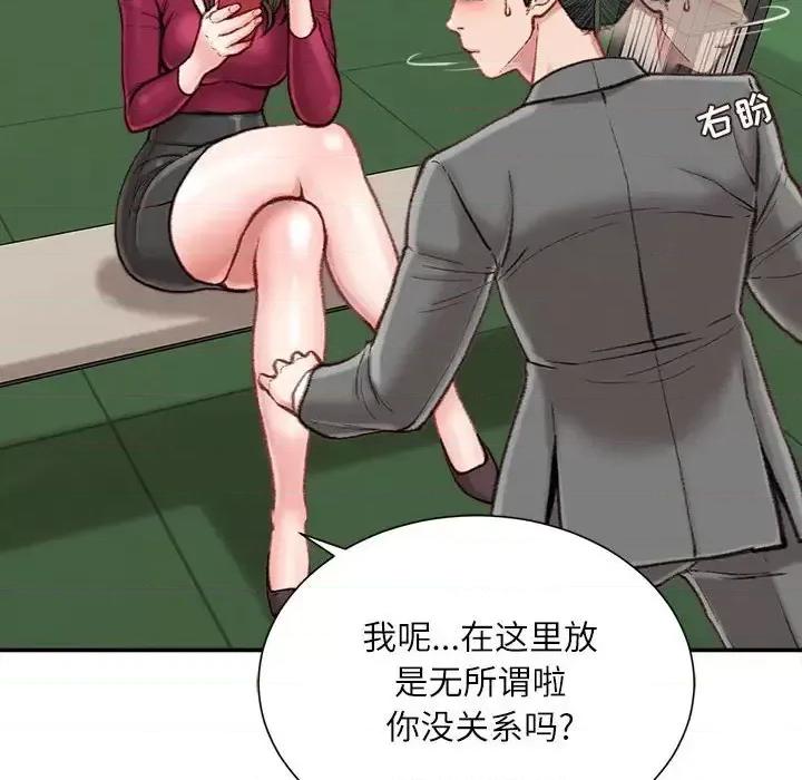 不务正业 不务正业-第 9 话 第31页