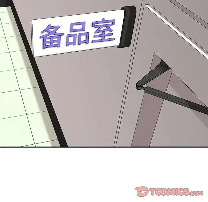 不务正业 不务正业-第 9 话 第33页