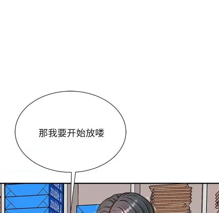 不务正业 不务正业-第 9 话 第34页