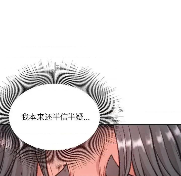 不务正业 不务正业-第 9 话 第39页