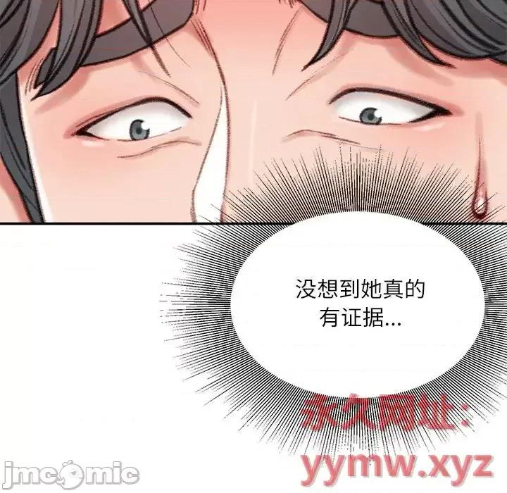 不务正业 不务正业-第 9 话 第40页