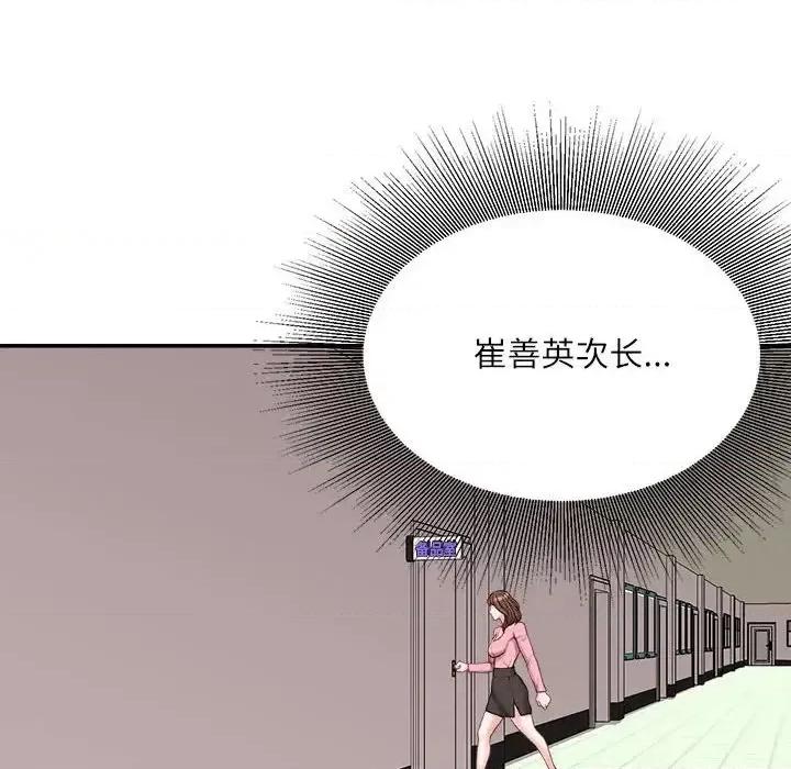 不务正业 不务正业-第 9 话 第41页