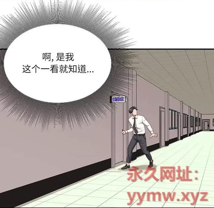 不务正业 不务正业-第 9 话 第43页