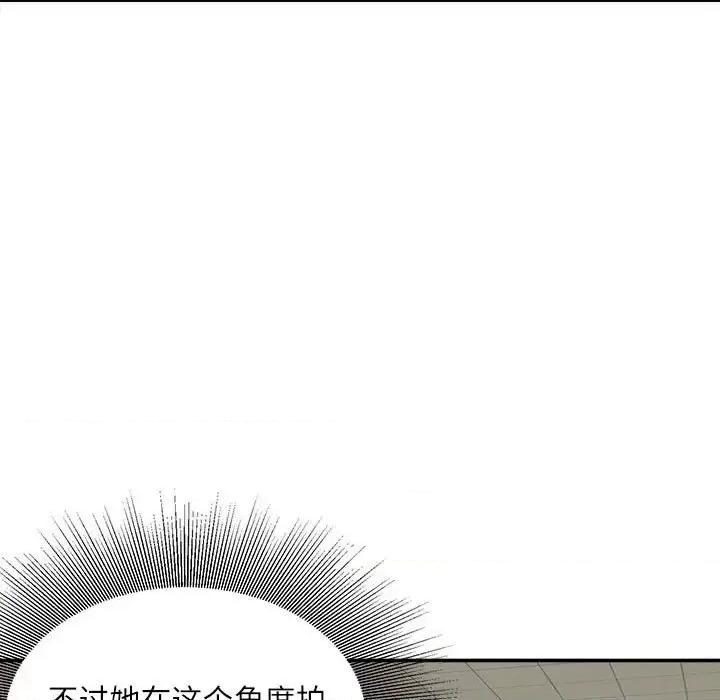 不务正业 不务正业-第 9 话 第44页